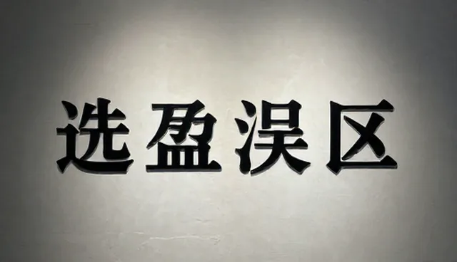 生产线配套优化分析:设备维护频率影响效率